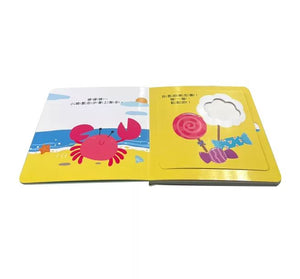 寶寶安全啟蒙玩具書：這能碰嗎？ 這能摳嗎？這能吃嗎？這能玩嗎？