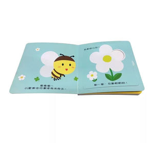 寶寶安全啟蒙玩具書：這能碰嗎？ 這能摳嗎？這能吃嗎？這能玩嗎？