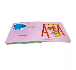 寶寶安全啟蒙玩具書：這能碰嗎？ 這能摳嗎？這能吃嗎？這能玩嗎？