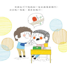 Load image into Gallery viewer, 你不可以打我: 面對問題不逃避
