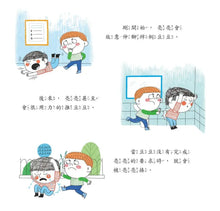 Load image into Gallery viewer, 你不可以打我: 面對問題不逃避
