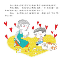 Load image into Gallery viewer, 你不可以打我: 面對問題不逃避
