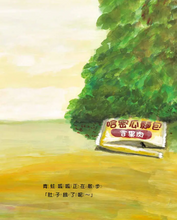 Load image into Gallery viewer, 好餓好餓的青蛙
