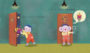 月亮，你為什麼跟著我？