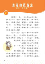 Load image into Gallery viewer, 臺灣故事小百科：地名典故 x 節日慶典

