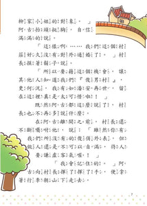 臺灣故事小百科：地名典故 x 節日慶典