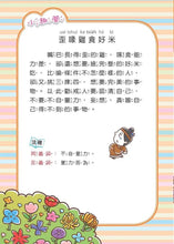 Load image into Gallery viewer, 臺灣故事小百科：地名典故 x 節日慶典
