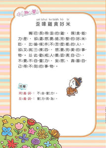 臺灣故事小百科：地名典故 x 節日慶典