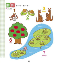 Load image into Gallery viewer, 中英雙語認知小百科 幼兒階段發展前運思期：感官專注力

