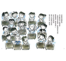 Load image into Gallery viewer, 教室裡，說錯了沒關係(品格教育繪本 : 自信、勇氣和尊重)
