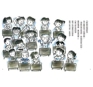 教室裡，說錯了沒關係(品格教育繪本 : 自信、勇氣和尊重)