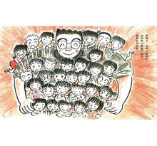 Load image into Gallery viewer, 教室裡，說錯了沒關係(品格教育繪本 : 自信、勇氣和尊重)
