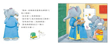 Load image into Gallery viewer, 小象寶這一家 1-3
