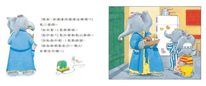 小象寶這一家 1-3