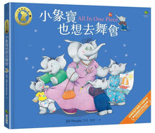 Load image into Gallery viewer, 小象寶這一家 1-3
