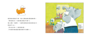 小象寶這一家 1-3