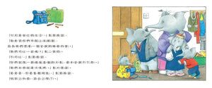 小象寶這一家 1-3