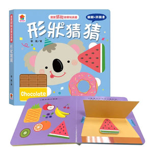 寶寶認知啟蒙玩具書：顏色 x 形狀 x 比比 x 數數