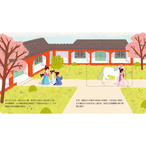 動手玩童話：傑克與魔豆 x 花木蘭