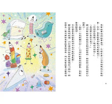 Load image into Gallery viewer, 深夜裡的鉛筆盒 1-2
