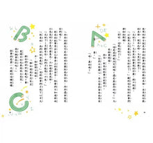 Load image into Gallery viewer, 深夜裡的鉛筆盒 1-2
