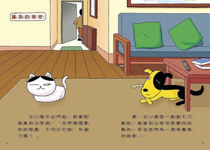 汪喵偵探 1-5 (全套加贈限量汪喵帆布托特包)
