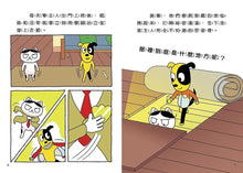 Load image into Gallery viewer, 汪喵偵探 1-5 (全套加贈限量汪喵帆布托特包)

