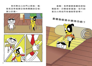 汪喵偵探 1-5 (全套加贈限量汪喵帆布托特包)