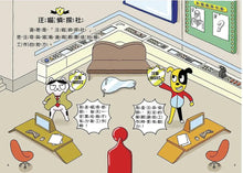 Load image into Gallery viewer, 汪喵偵探 1-5 (全套加贈限量汪喵帆布托特包)

