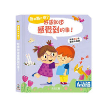 Load image into Gallery viewer, 到底為什麼？好想知道的事 系列
