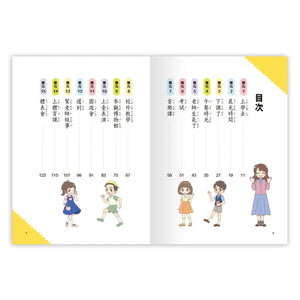 聊天聊出小日記 1-3