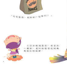 Load image into Gallery viewer, 公主王子好習慣繪本 (全套六冊 附CD+QR Code)
