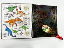 Load image into Gallery viewer, Fun！神奇膠片手電筒：動物 x 恐龍 x 海洋
