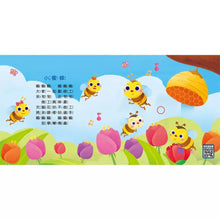 Load image into Gallery viewer, 寶寶按按有聲書：古典音樂 x 台語兒歌
