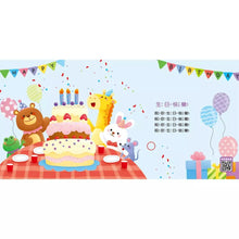 Load image into Gallery viewer, 寶寶按按有聲書：古典音樂 x 台語兒歌
