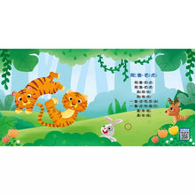 Load image into Gallery viewer, 寶寶按按有聲書：古典音樂 x 台語兒歌
