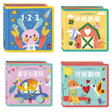 Load image into Gallery viewer, 幼兒羊毛氈觸覺認知書：123 x 快樂農場 x 單字 x 可愛動物
