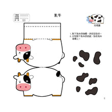 Load image into Gallery viewer, 幼兒立體勞作紙模型：初階 x 進階
