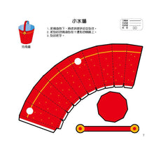 Load image into Gallery viewer, 幼兒立體勞作紙模型：初階 x 進階
