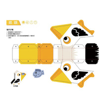 Load image into Gallery viewer, 3D益智紙模型樂園：動物王國
