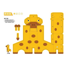 Load image into Gallery viewer, 3D益智紙模型樂園：動物王國
