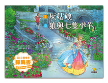 Load image into Gallery viewer, 3D立體場景彈跳書 (全套4冊 / 可單選)
