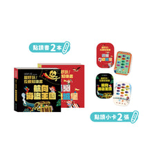Load image into Gallery viewer, KIDIDOC 超好玩互動知識書
