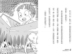 妖怪出租 套書 (全套四冊)