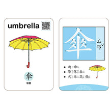Load image into Gallery viewer, 畫說漢字：自然 x 物象 x 人事
