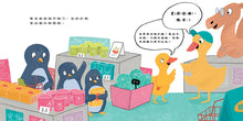 Load image into Gallery viewer, 金錢素養教室：聰明孩子都要學會的金錢概念（全套5冊）
