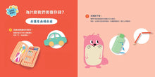 Load image into Gallery viewer, 金錢素養教室：聰明孩子都要學會的金錢概念（全套5冊）
