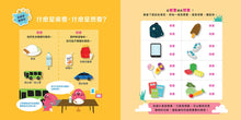 Load image into Gallery viewer, 金錢素養教室：聰明孩子都要學會的金錢概念（全套5冊）
