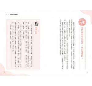 媽媽送給青春期女兒的書：長大之前你一定要知道的事