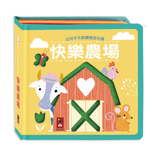 Load image into Gallery viewer, 幼兒羊毛氈觸覺認知書：123 x 快樂農場 x 單字 x 可愛動物

